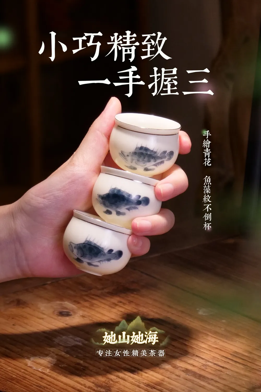 手绘青花鳜鱼不倒杯
